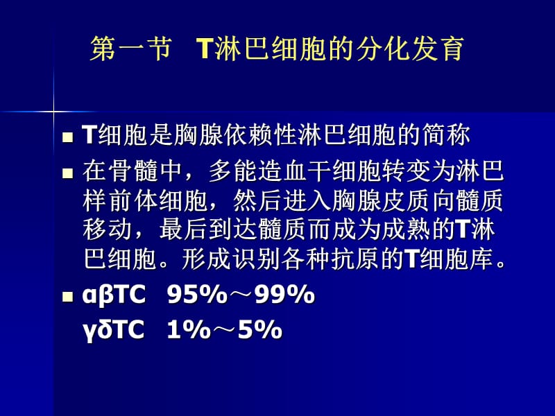 2018年TLC第十二章细胞免疫应答-文档资料.ppt_第1页