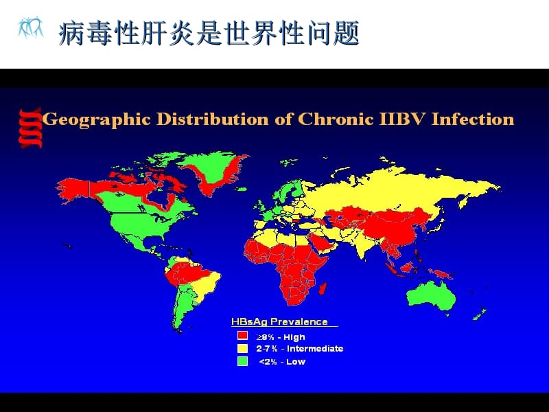 2018年病毒性肝病与膜保护课件-文档资料.ppt_第1页