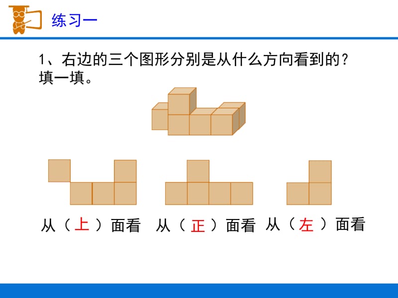 《练习一》习题课件.ppt_第2页