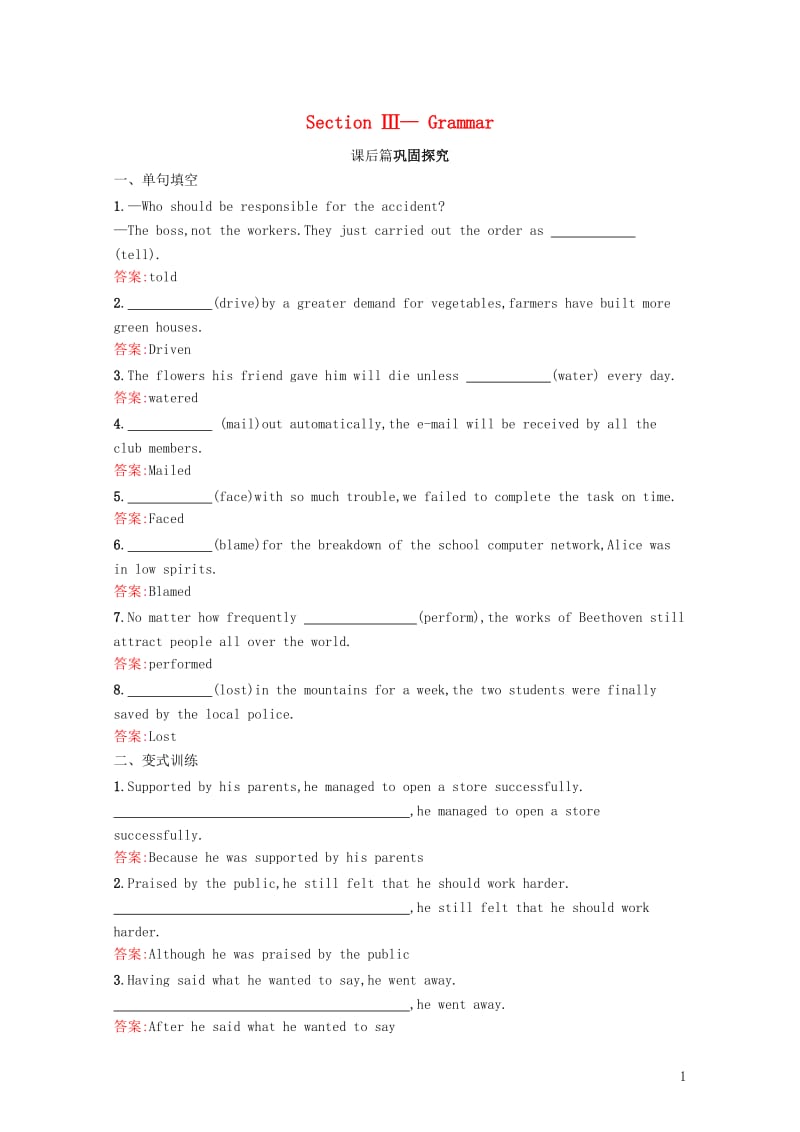 2017_2018学年高中英语Unit4Pygmalion4.3SectionⅢ练习新人教版选修82.doc_第1页