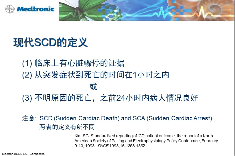 icd临床试验及适应证-精选文档.ppt_第3页