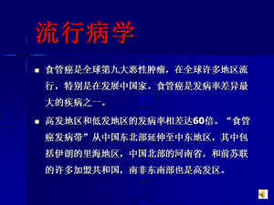 2018年NCCN食管癌诊疗指南及外科治疗-北京朝阳医院课件-文档资料.ppt