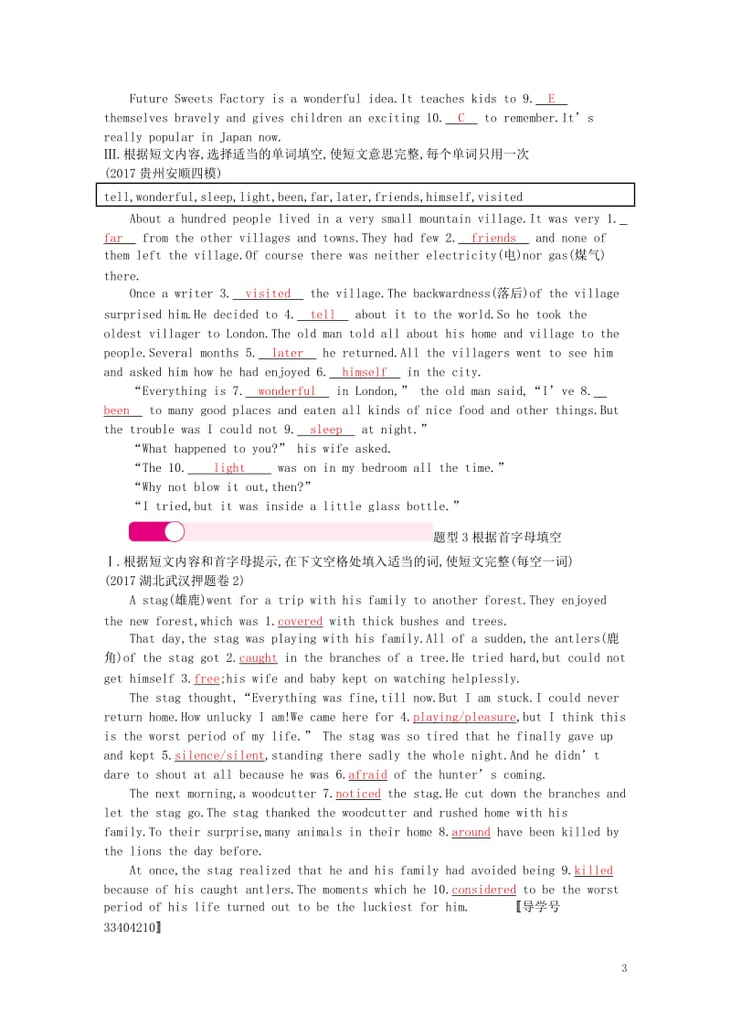 2018届中考英语总复习考点精练专题24短文填空试题20171104234.doc_第3页