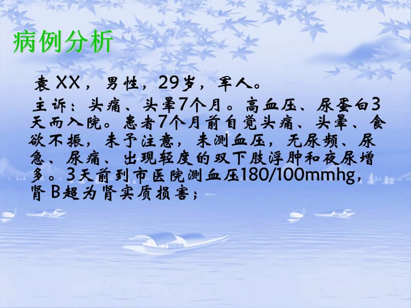 2018年泌尿系统疾病护理11380-文档资料.ppt_第3页