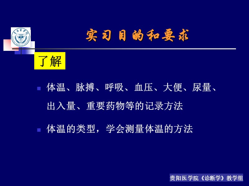 一般情况头颈部检查-文档资料.ppt_第1页