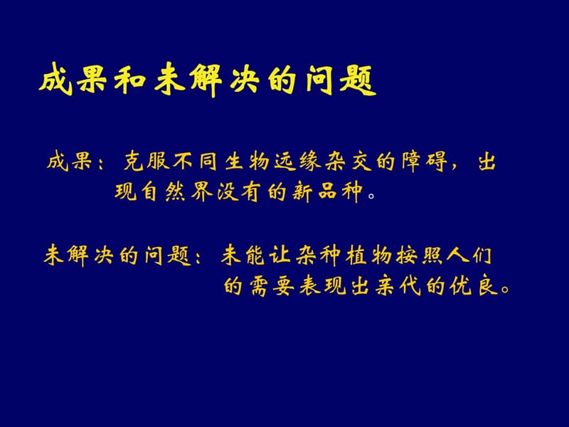 2018年动物细胞融合与单克隆抗体-文档资料.ppt_第2页