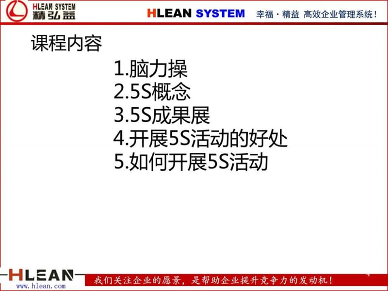 5S管理实战案例-文档资料.ppt_第3页