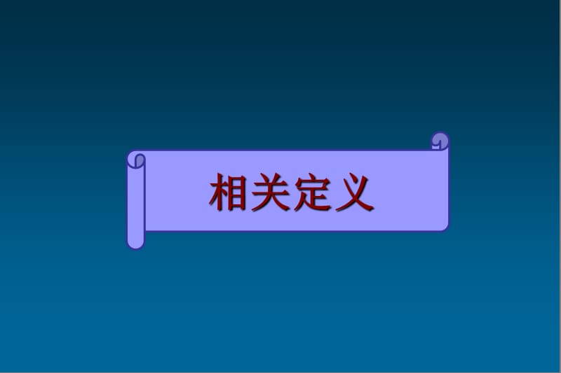 2018年下肢动脉粥样硬化疾病诊治原解放军总医院-文档资料.ppt_第2页