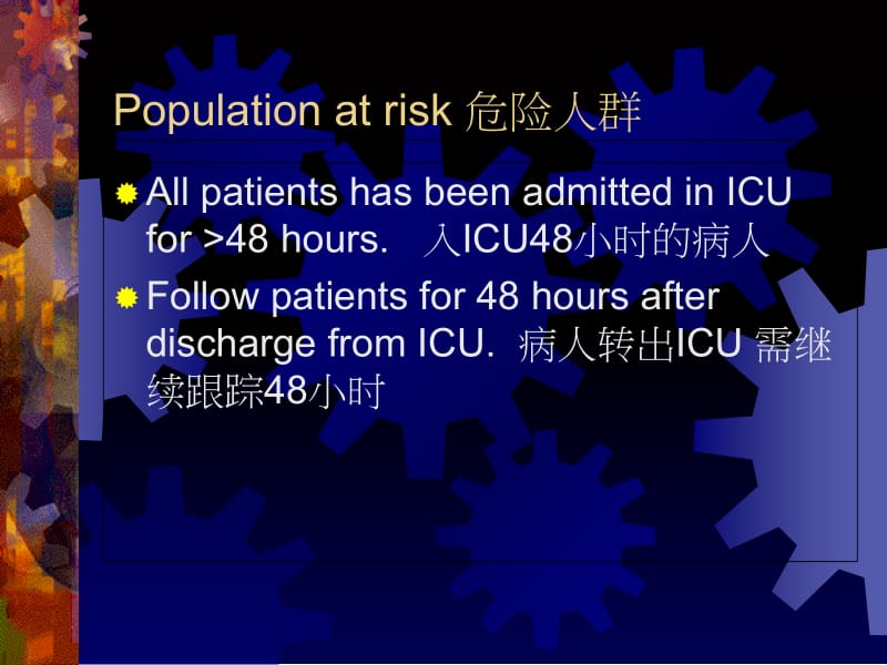 ICU导管相关感染监测PPT课件-PPT文档.ppt_第3页