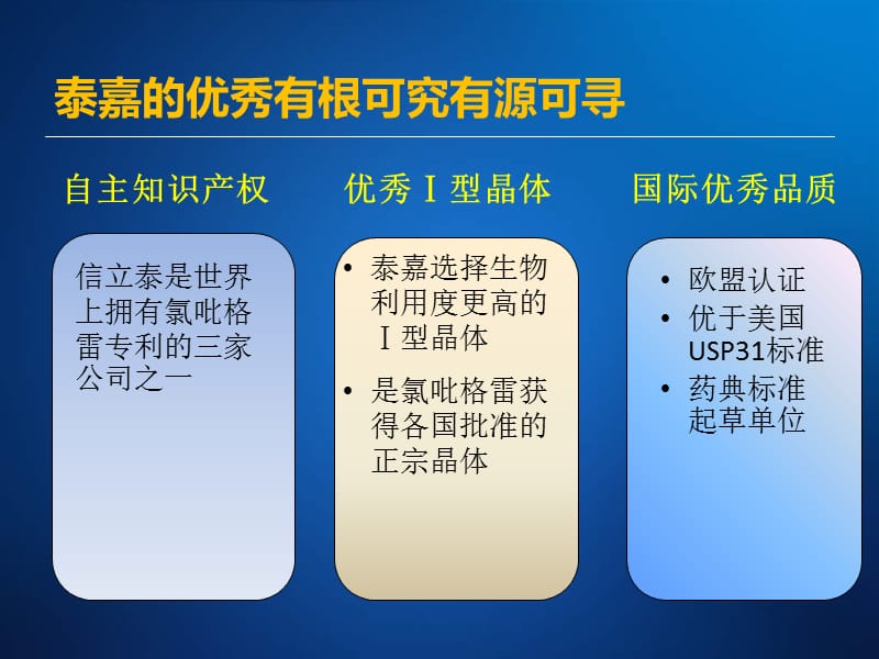 2018年上海交通大学附属胸科医院心内科方唯一教授-文档资料.ppt_第1页