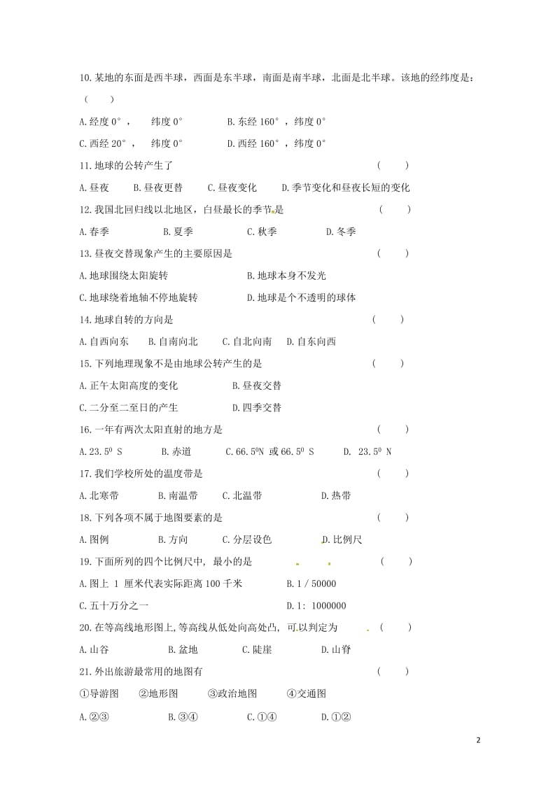 内蒙古翁牛特旗乌丹镇2017_2018学年七年级地理上学期期中试题新人教版201711082167.doc_第2页