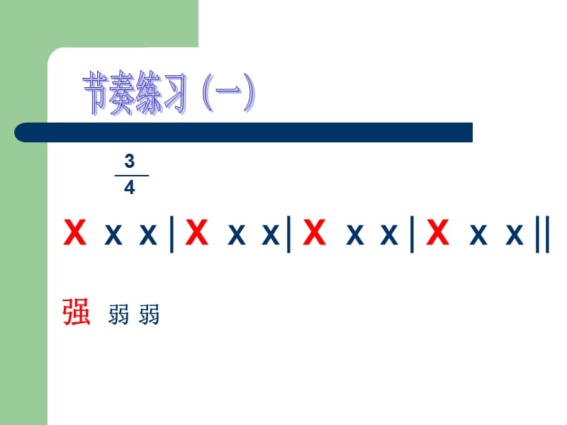 一年级下册音乐课件－5 小白船｜西师大版(共8张PPT).ppt_第2页