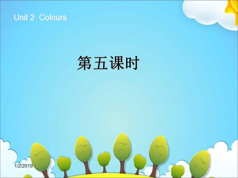 三年级上册英语课件 Unit2 Colours 第五课时∣人教（PEP） (共13张PPT).ppt_第1页