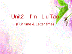 三年级上册英语课件－《Unit 2 Im Liu Tao》（第2课时）｜译林版（三起） (共10张PPT).ppt