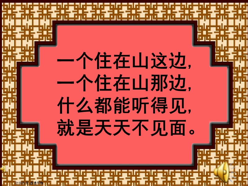 一年级上册音乐课件－第6单元《龙咚锵》｜人教新课标（2018秋） (共14张PPT).ppt_第1页