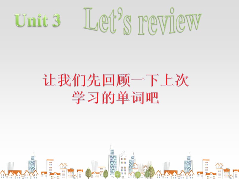 一年级下册英语课件-《Unit 3 Means of transport lesson 16》课件2｜清华版（一起） (共25张PPT).ppt_第2页