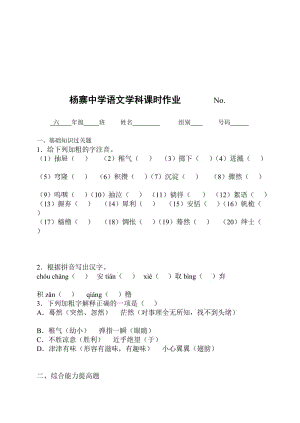 《十三岁的际遇》作业.doc