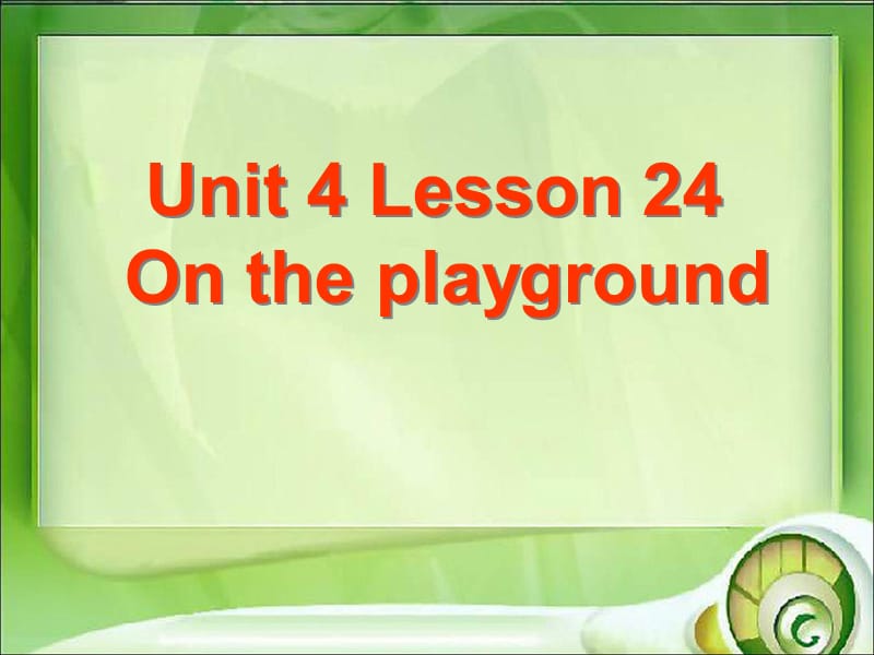 一年级下册英语课件-Unit 4 Lesson 24 On the Playground ｜冀教版（一起）(共14张PPT).ppt_第1页