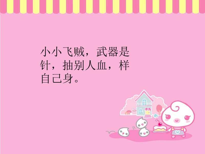 一年级下册音乐课件-《快乐的歌唱家》冀少版 (共12张PPT).ppt_第3页