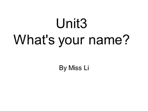 三年级上册英语课件－Unit 3《What’s your name》｜湘少版（三起） (共11张PPT).ppt