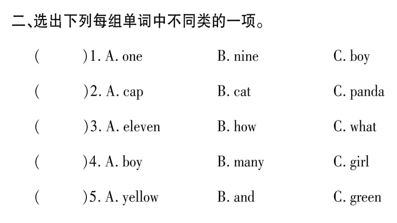 三年级上册英语作业课件-Module 5 Unit 2 Nine girls∣外研版（三起） (共20张PPT).ppt_第3页