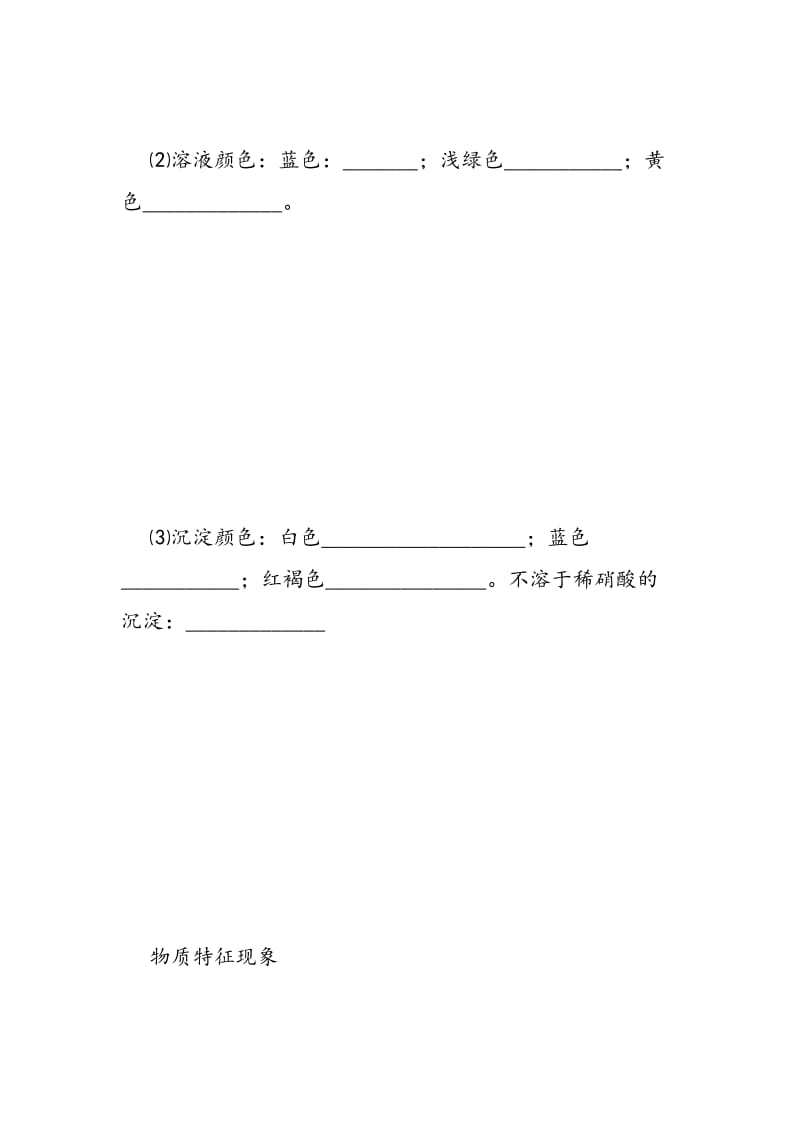 初中化学推断题专项练习 .doc_第2页