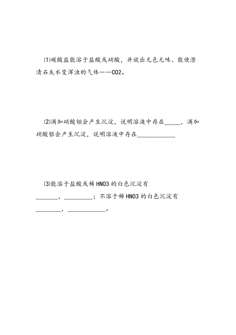 初中化学推断题专项练习 .doc_第3页