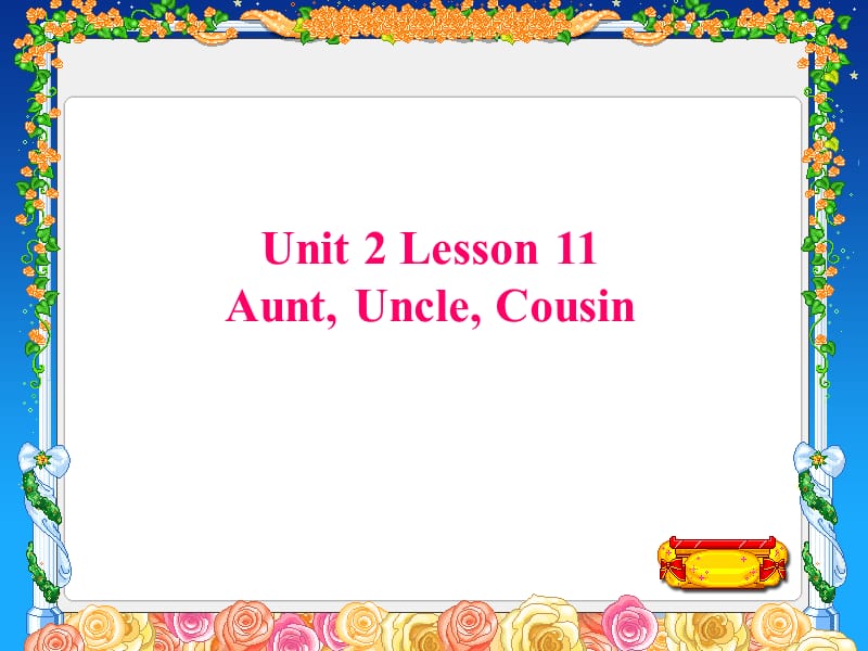 一年级下册英语课件-Unit 2 Lesson 11 Aunt Uncle Cousin 2｜冀教版（一起）(共16张PPT).ppt_第1页