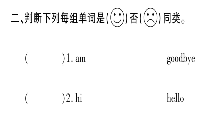 三年级上册英语习题课件 -Module 1 Unit 1 Im Sam ｜外研社（三起） (共19张PPT).ppt_第3页