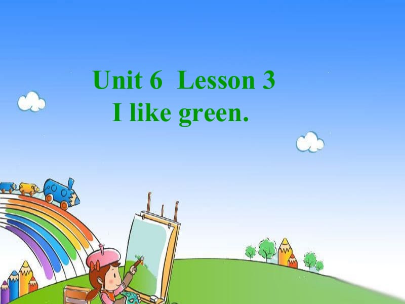 三年级上册英语课件－Unit 6 Lesson 3《I Like Green》｜鲁科版（五四制）（三起） (共17张PPT).ppt_第1页