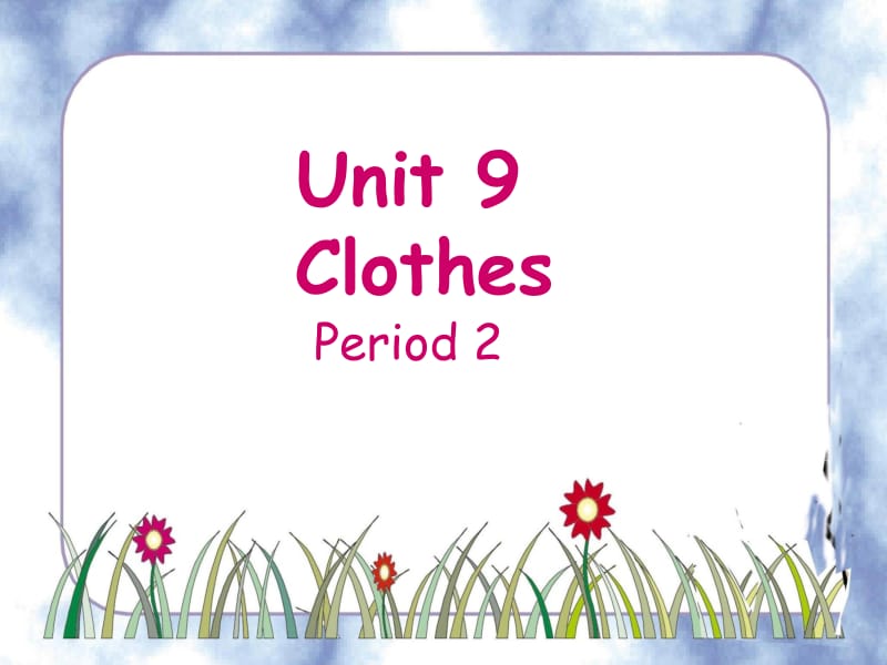 一年级下册英语课件－Unit 9《Clothes》｜牛津上海版3 (共15张PPT).ppt_第1页