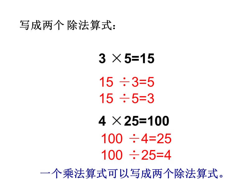 三年级上册数学课件－第四单元《单价、数量、总价》｜沪教版（2018秋） (共14张PPT).ppt_第2页