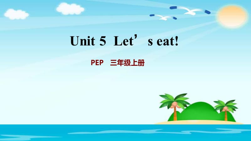 三年级上册英语课后作业课件-Unit 5：Lets learn ~ Lets do 课时2_人教（PEP）（2018秋） (共9张PPT).ppt_第1页