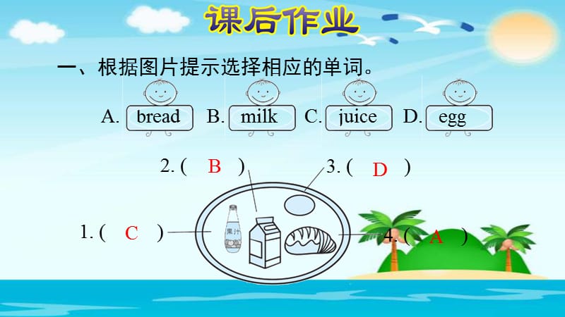 三年级上册英语课后作业课件-Unit 5：Lets learn ~ Lets do 课时2_人教（PEP）（2018秋） (共9张PPT).ppt_第3页