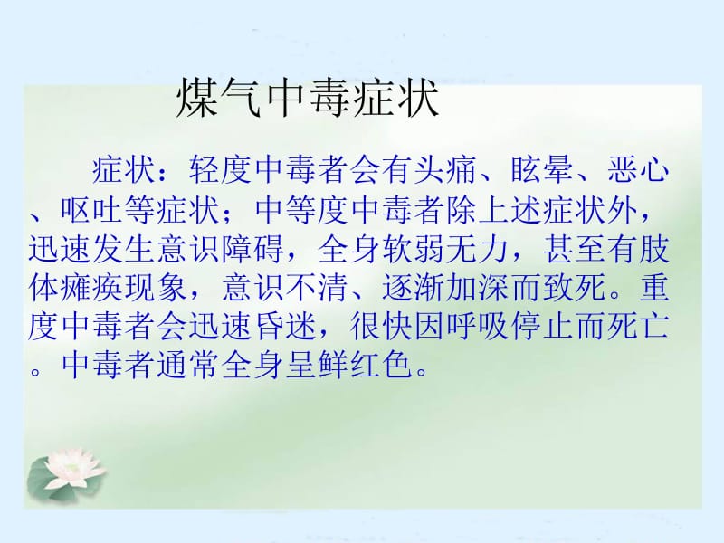 三年级上册品德课件-2.5 居家的安全与保护 1 冀教版 (共21张PPT).ppt_第2页