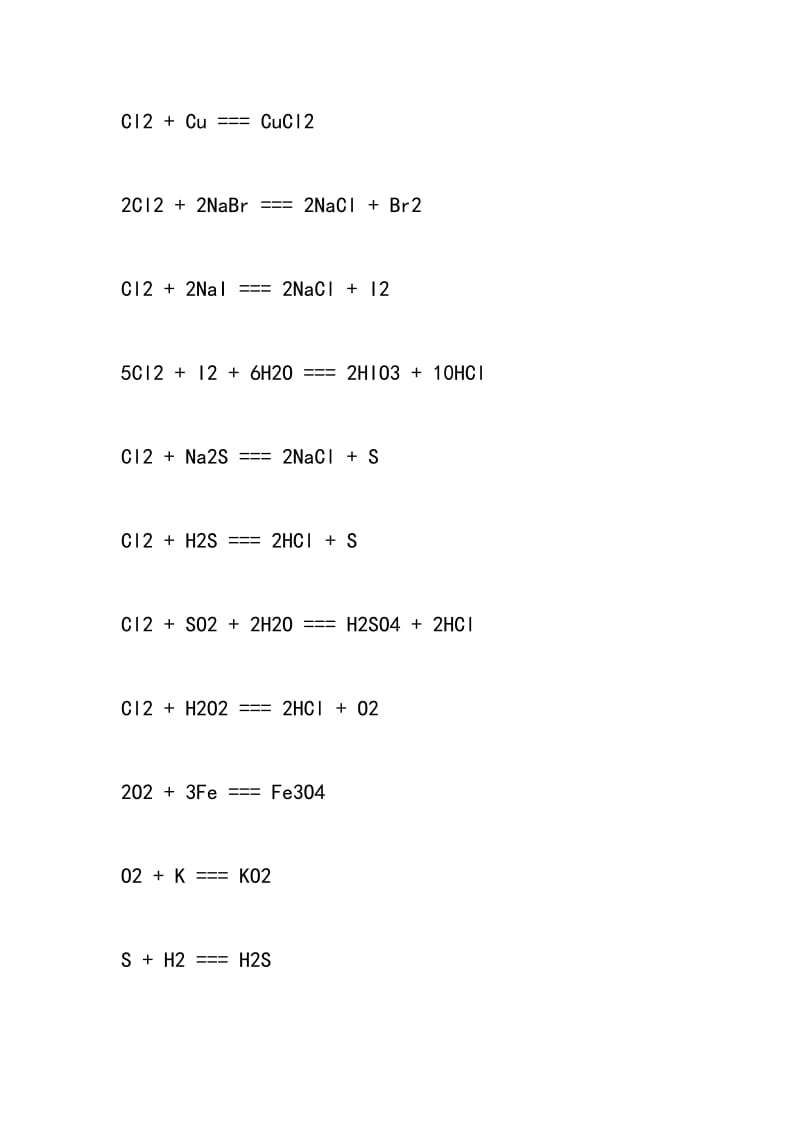 助力2018年高考：高中化学反应公式大全（上）.doc_第3页