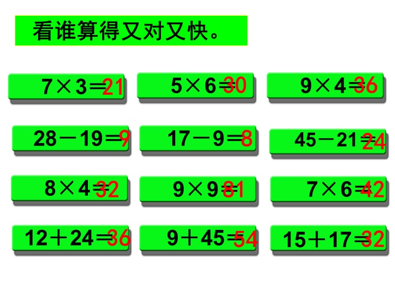 三年级上册数学课件－1.1《小熊购物》 ｜北师大版（2018秋） (共24张PPT).ppt_第2页