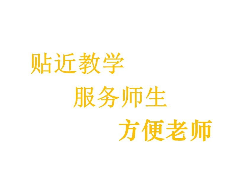 三年级上册语文课件-4.2皇历迷长春版(共25张PPT).ppt_第1页