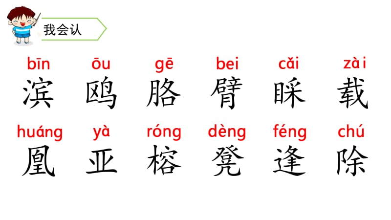 三年级上册语文课件-19 海滨小城 人教（部编版）(共33张PPT).ppt_第3页