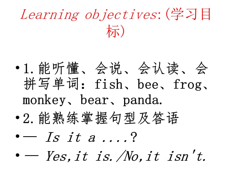 三年级上册英语课件－Lesson 7《Is it a bird》｜科普版（三起） (共15张PPT).ppt_第3页