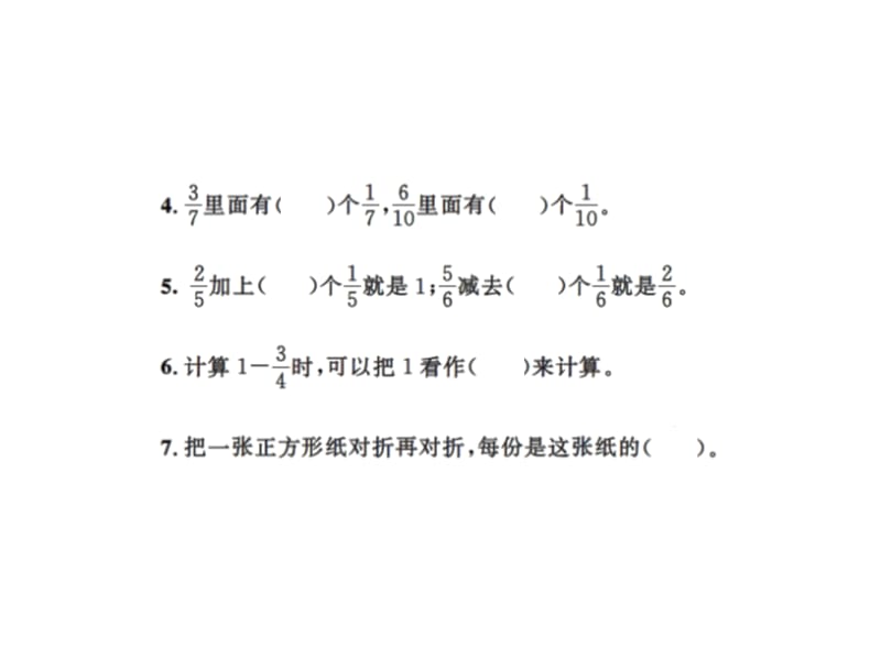 三年级上册数学习题课件－第八、九单元测试卷｜ 人教新课标（2018秋）(共16张PPT).ppt_第3页