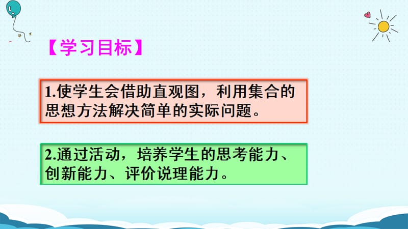 三年级上册数学授课课件-练习课（人教版）(共15张PPT).ppt_第2页