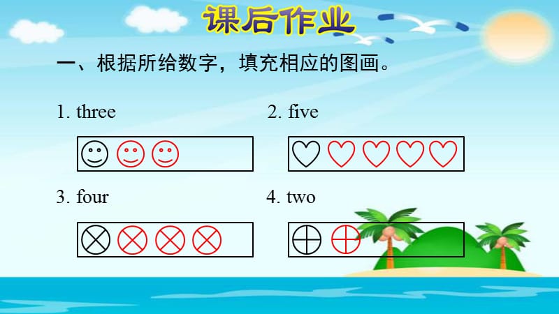 三年级上册英语课后作业课件-Unit 6：Lets learn~Lets chant 课时2_人教（PEP）（2018秋） (共10张PPT).ppt_第3页