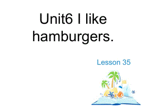 三年级上册英语课件－Unit 6《I like hamburgers》（Lesson 35）｜人教精通（2018秋） (共17张PPT).ppt