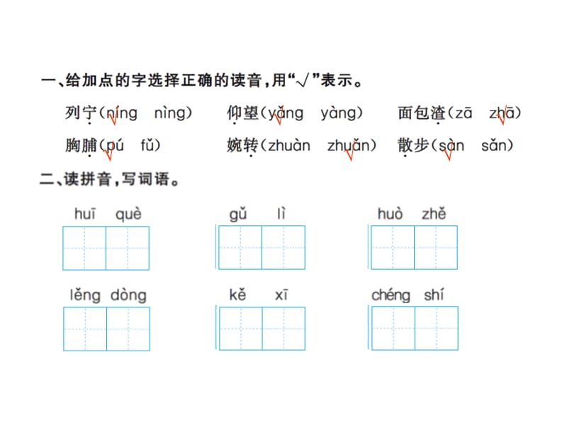 三年级上册语文习题课件－26灰雀27手术台就是阵地∣人教（部编版） (共19张PPT).ppt_第2页