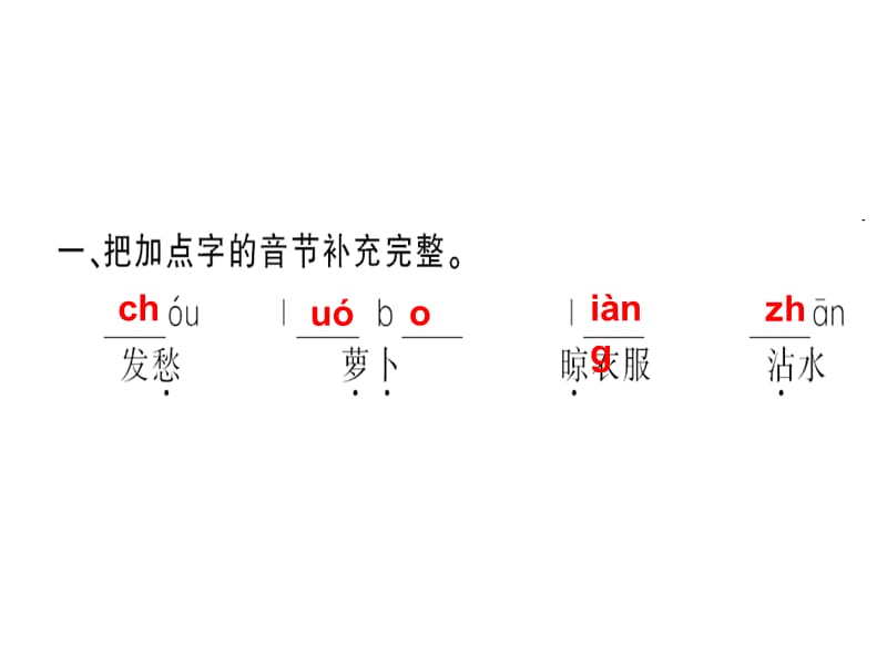 三年级上册语文习题课件-13 胡萝卜先生的长胡子∣人教（部编版） (共10张PPT).ppt_第3页