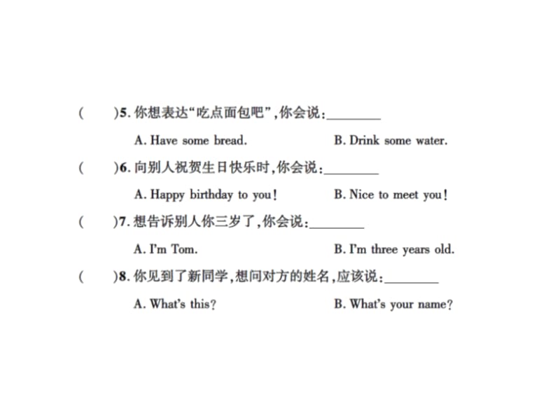 三年级上册英语习题课件－专项卷(四)——情景交际｜人教（PEP）（2018秋）(共14张PPT).ppt_第3页