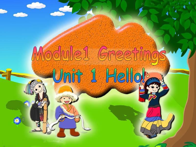 三年级上册英语课件－Module 1 Unit 1《Hello!》｜教科版（广州深圳） (共9张PPT).ppt_第1页