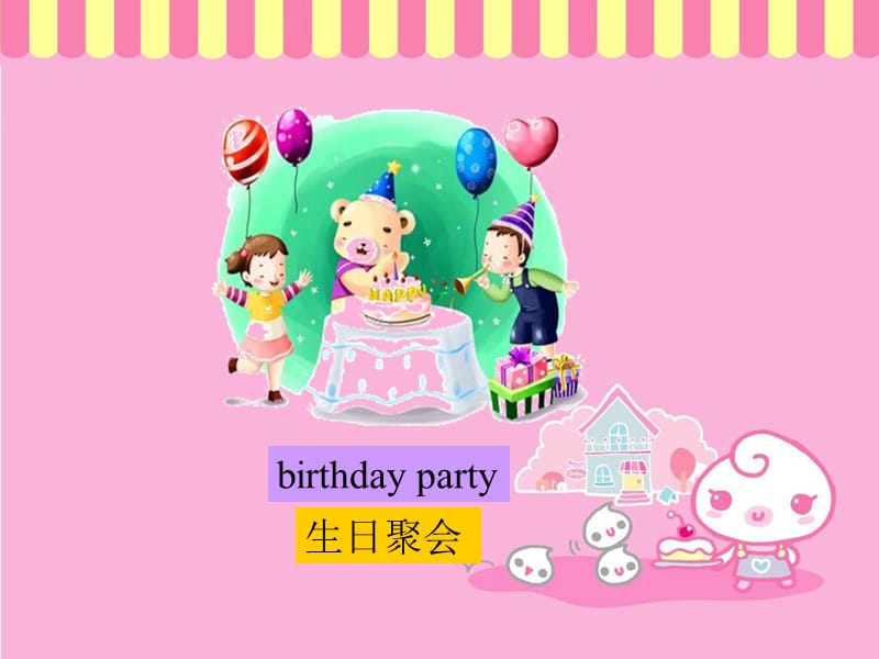 一年级下册英语课件-Unit 1 Lesson 3 Happy birthday ｜冀教版（一起）(共10张PPT).ppt_第3页