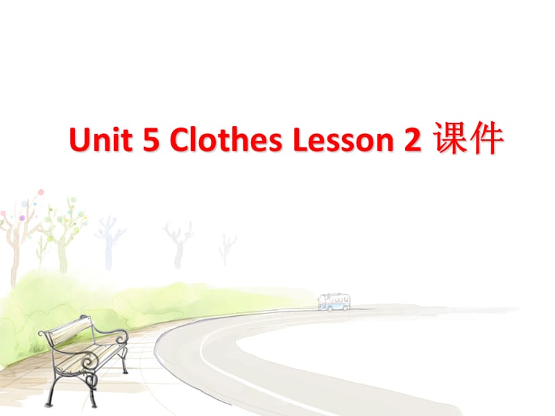 三年级上册英语课件-Unit 5 Clothes Lesson 2 2｜人教新起点（2018秋）(共16张PPT).ppt_第1页